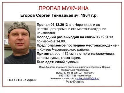 Последние новости о пропаже пинтелина сергея николаевича