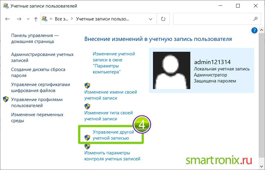 Как заблокировать учетную запись windows. Учетная запись. как блокировать учетную запись в windows. создание учетной записи в windows 10. как зайти под другой учетной записью windows 10.