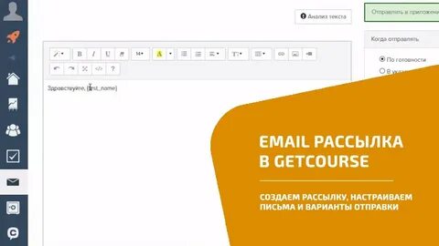 Отправлять рассылки