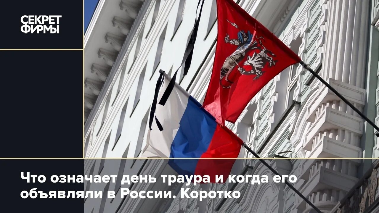 Завтра объявлен день траура. Рисунок на тему 20 января день траура. Государственный траур. Фон свечи траур. Завтра объявлен день траура.