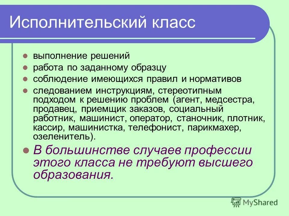 Профориентация 9 класс. Презентации по профориентации 9 класс. Профессиональное определение 9 класс. Профессиональная ориентация в 9 классе это. Профориентация 9 11 классы