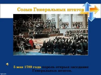 Первый созыв генеральных штатов дата