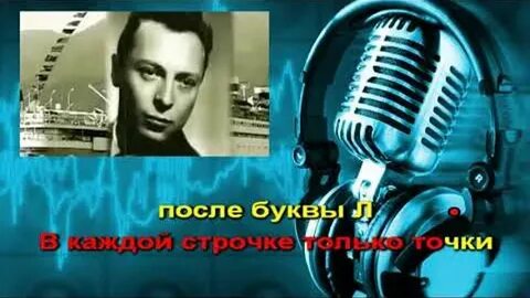 Песня льет ли