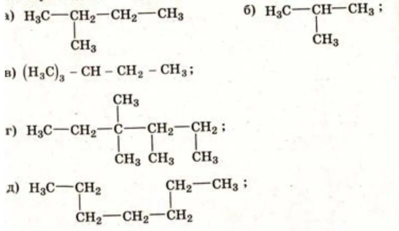 Пентан взаимодействует с бромной водой. 2 2 Метилбутан структурная формула. 2 3 Метилбутан формула. 3 Метилбутан структурная формула. 2 Метилбутан формула.