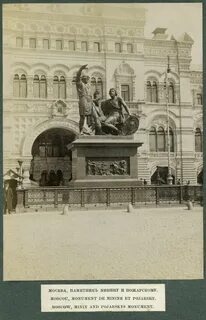 Памятник минину и пожарскому век