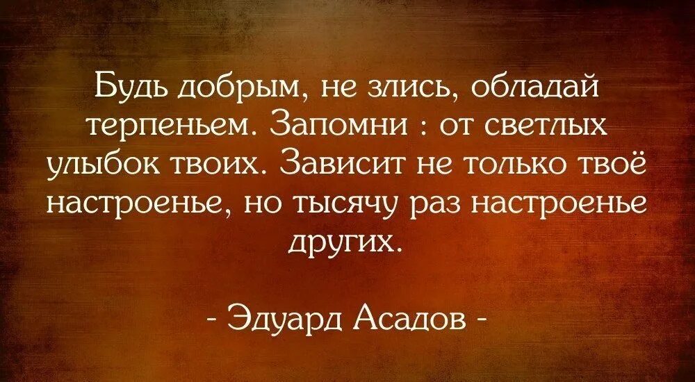 Быть добрым тяжело. Не злись цитаты. Нельзя злиться на людей. Тяжело быть добрым постоянно злишься на тех. Тяжело быть добрым.