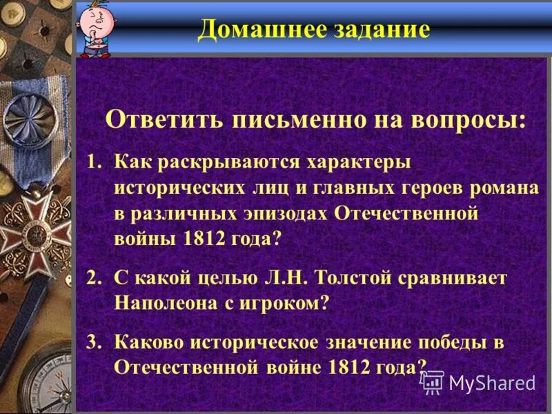 Чапаев на урале. День рождения чапаева василия ивановича. Образ герасима в муму. Как раскрывается характер василия ивановича. Василий иванович чапаев подвиги кратко.