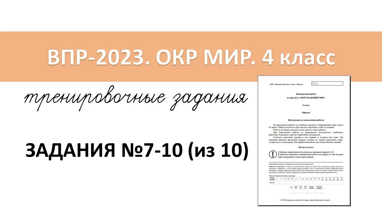 Решу впр 2023 5