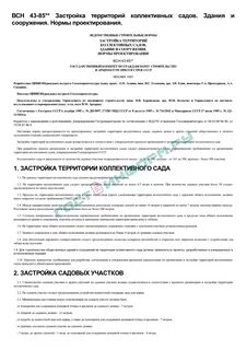 Всн 58 58 р