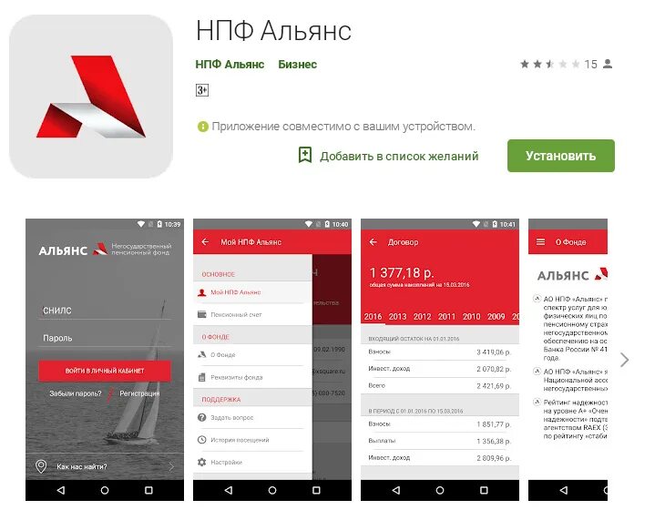 Фонд альянс. Нпф альянс. Оао альянс росно управление. Нпф перспектива. Нпф альянс логотип.