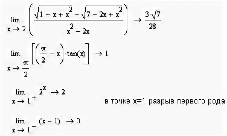 Разрыв 1