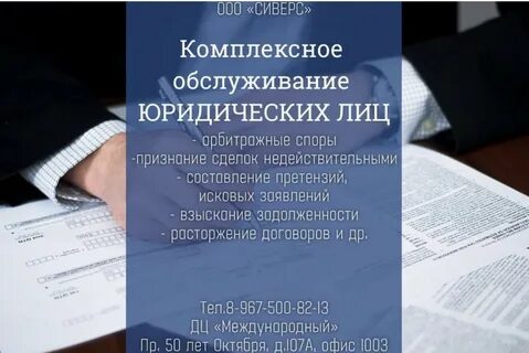 Товары для юр лиц