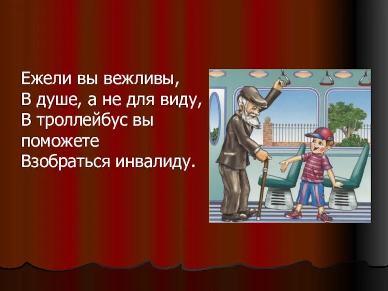 Ежели вы вежливы. Ежели вы вежливы Маршак. С.Я. Маршака "ежели вы вежливы". Стихотворение если вы вежливы. Маршак ежели вы вежливы