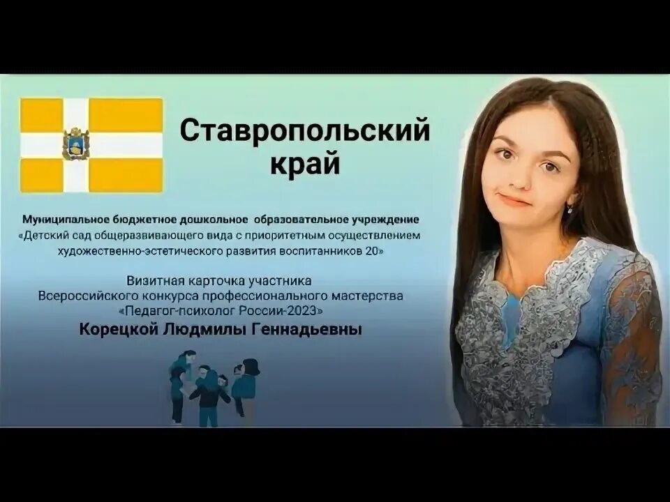 Визитная карточка учителя на конкурс учитель года. Визитная карточка педагога. Конкурс педагог психолог визитная карточка. Визитка педагога-психолога на конкурс педагог-психолог. Визитная карточка психолога на конкурс психолог года.