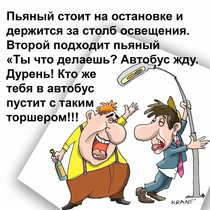 Они анекдоты про они. Они анекдоты про они. Они анекдоты про они. Картинки со смыслом смешные юмор. Анекдоты про сказочных героев.
