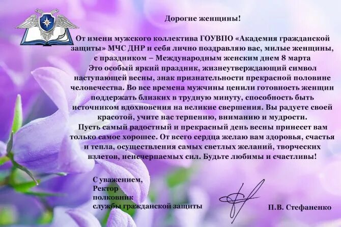 с днем рождения коллеге. поздравления с днём рождения начальнику. поздравление от начальника. поздравление с международным женским днем официальное. мужское поздравление от коллектива.