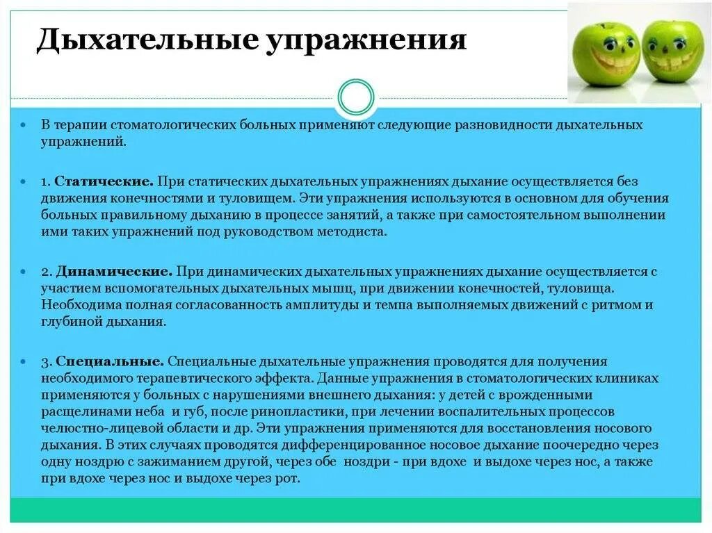 Наблюдение за больными с заболеваниями органов дыхания. Оказание помощи пациенту при одышке. Причины заболеваний дыхательных путей схема. Наблюдение и уход за пациентами с заболеваниями органов дыхания. Дыхательная гимнастика при астме упражнения.