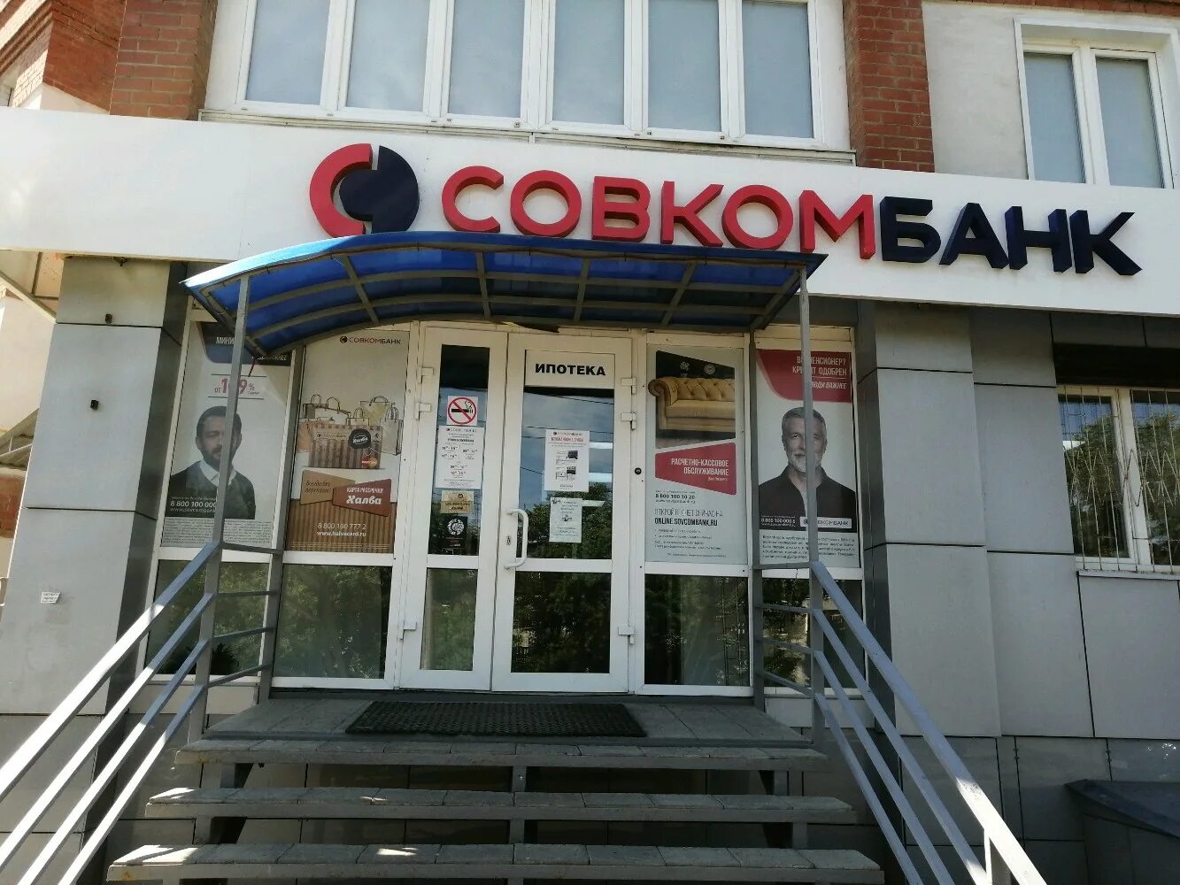 володарского 58 пенза. банк ставрополь доваторцев 5а. совкомбанк пенза адреса режим работы. совкомбанк пенза адреса режим работы. совкомбанк офис.