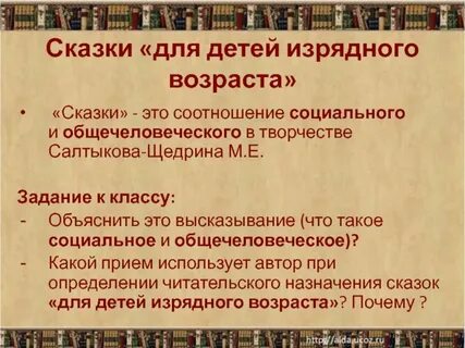 Кто был автором для детей изрядного возраста