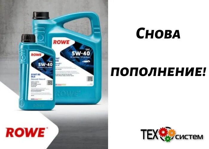 Масло 5w40 купить в нижнем новгороде. Rowe 5w40 RS. Моторное масло Rowe 5w-40 5л. Hightec Synt RS DLS SAE 5w-40. Масло Rowe 5w40 Hightec Synt RS.