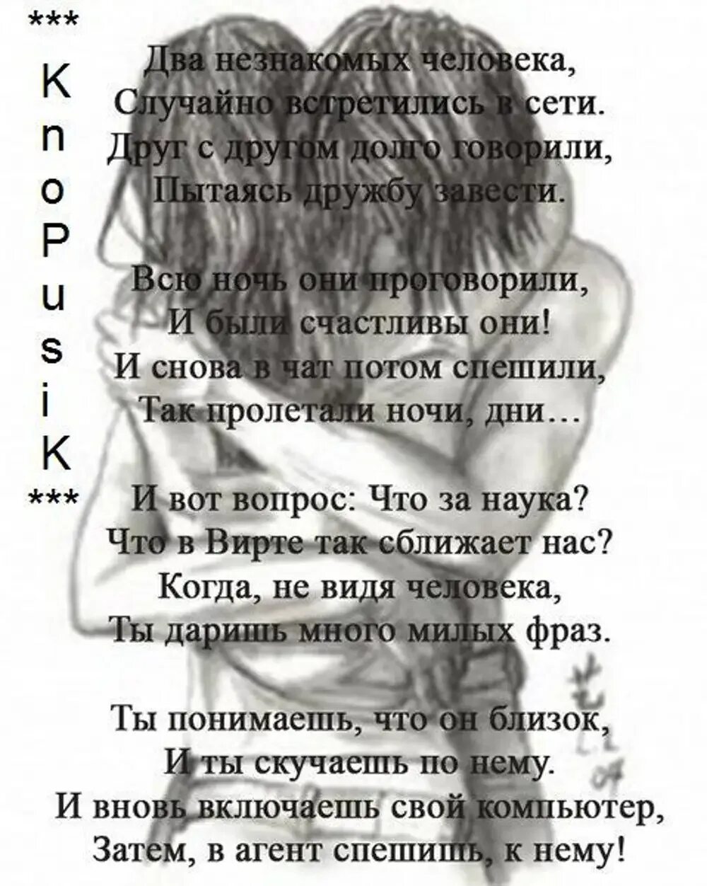 Стихи о чувствах к мужчине. Стих любимому мужчине о любви. О чувствах говорить стихи. О чувствах говорить стихи. Стихи о чувствах и эмоциях.