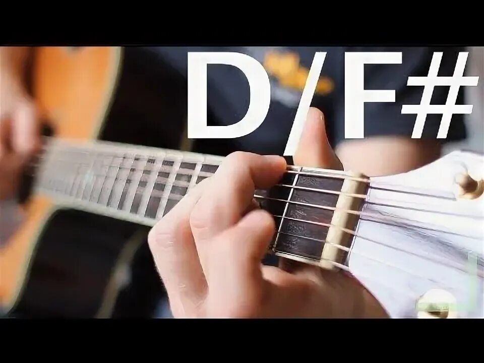 F easy d. F Sharp Chord. D/F# Аккорд. D Sharp Chord. D F Sharp Chord Guitar.