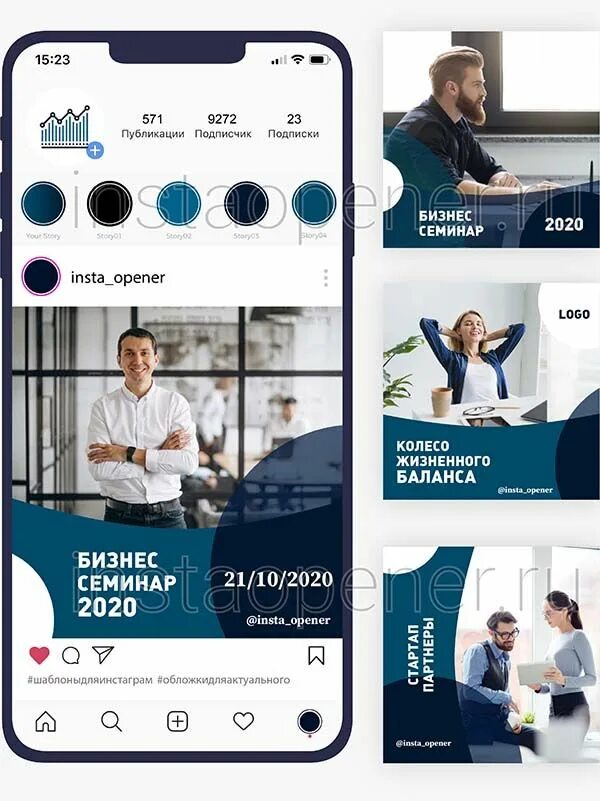 Инста ад. Шаблоны инстаграм бизнес. шаблон для бизнес аккаунта instagram. оформление инстаграмма в одном стиле для бизнеса. дизайн для бизнеса в инстаграм.