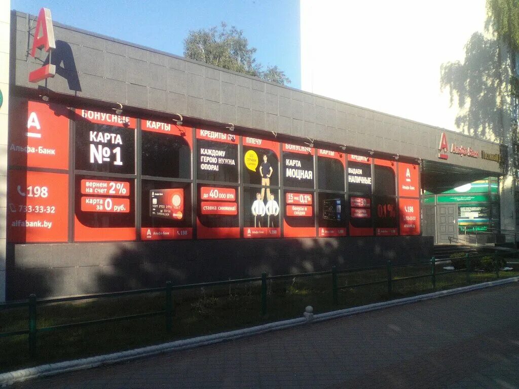 режим работы банков солигорск. ставрополь green house кофейня. расчетно-кассовый центр №68, центр банковских услуг "корпоцентр" минск. режим работы банков солигорск. минская область солигорск улица ленина 25 альфа-банк.