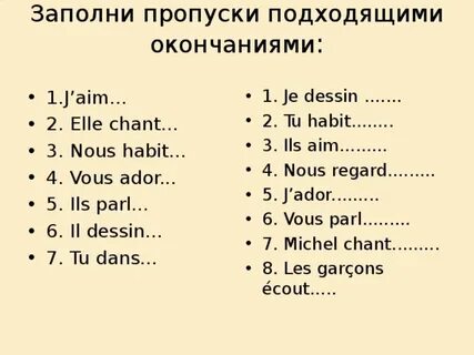 Заполни пропуски время