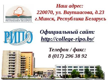 Кстмиа рипо минск
