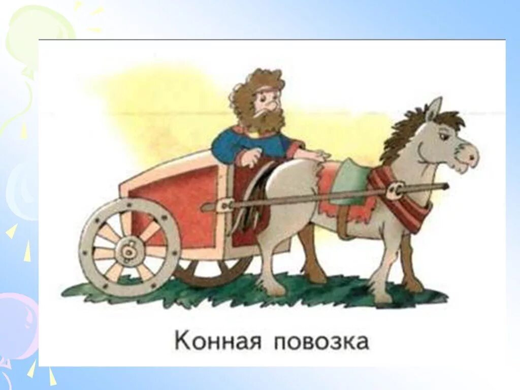 Игру дальше едешь дальше будешь. Тише едешь дальше будешь. тише едешь дальше будешь иллюстрация. тише едешь дальше будешь рисунок. иллюстрация к пословице тише едешь дальше будешь.