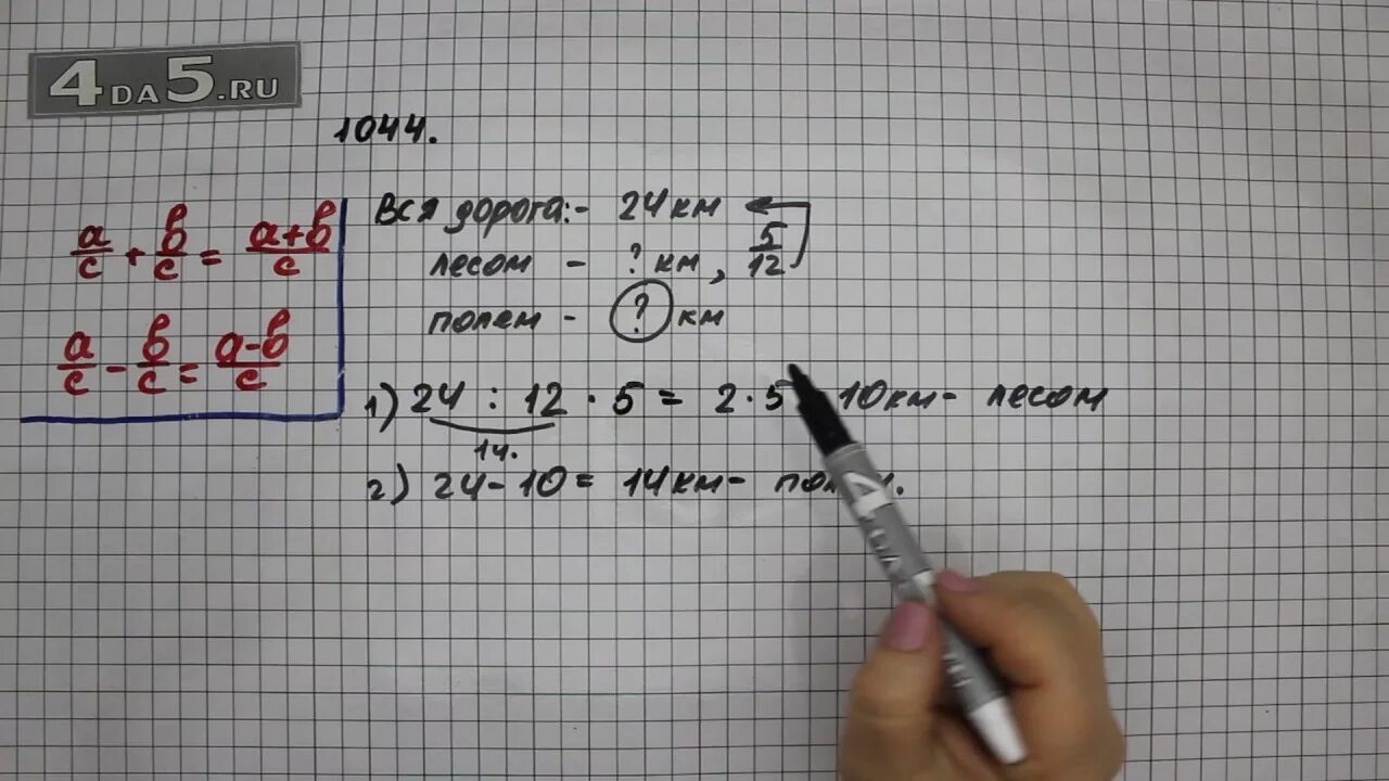 Упр 6.304 математика 5. Математика номер 1044 2.часть Виленкин. Математика 5 класс номер 195. Математика 5 класс 2 часть номер 1044. Виленкин 5 кл 1044.