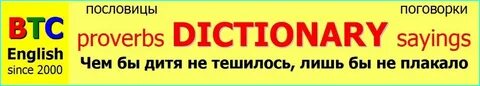 Чем бы дитя не тешилось