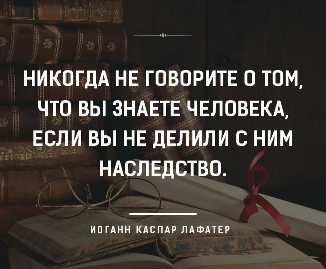 Отец умер и оставил все наследство любовнице. Высказывания про наследство. Цитаты про наследство и родственников. Афоризмы про юристов. Наследство цитаты и афоризмы.