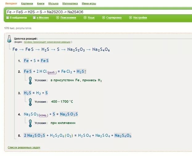 S fes so2 h2so4 baso4. H2s s. Как получить h2s. H2+s уравнение. H2 получить h2s.