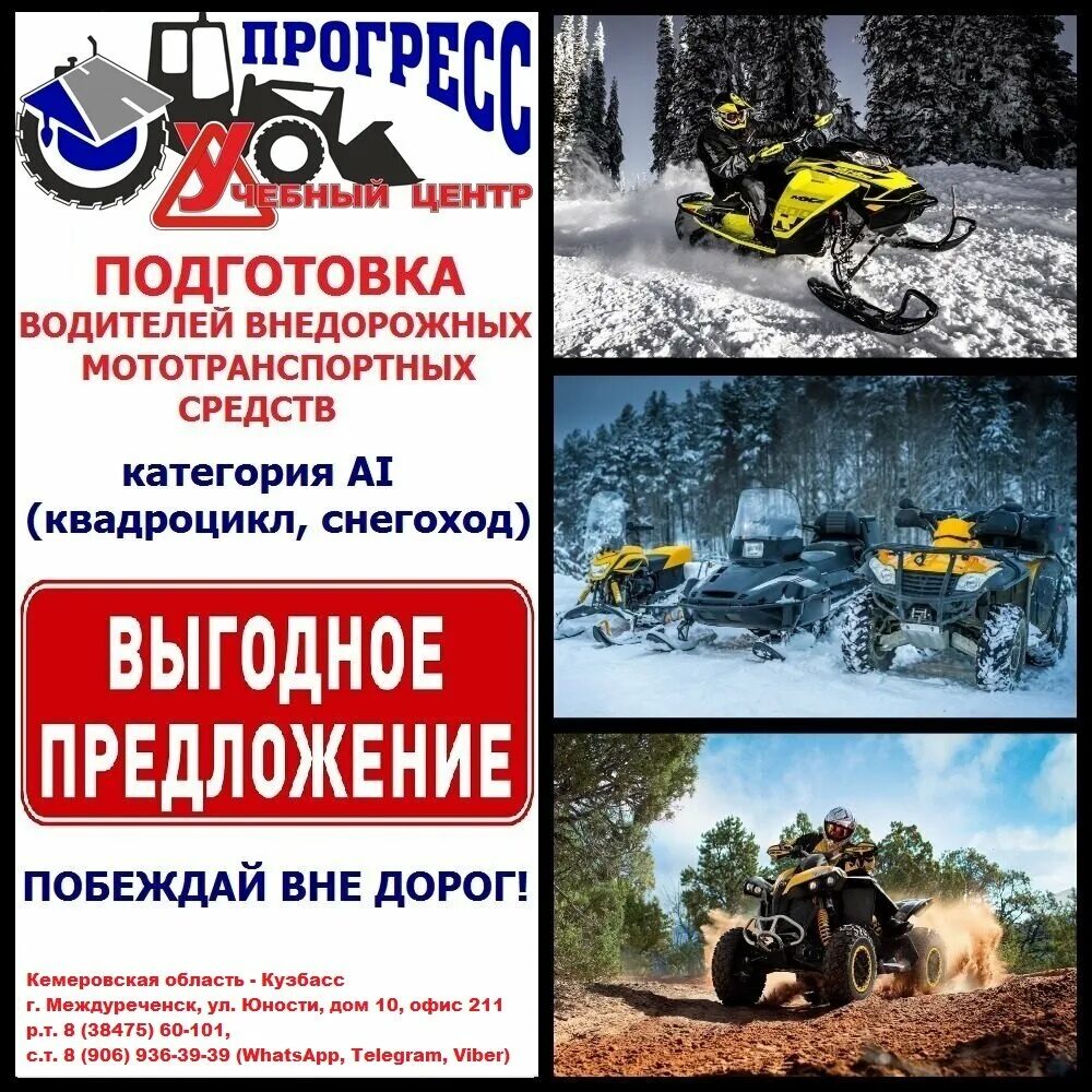 двер учебного центра. уц прогресс ставрополь. учебный центр профессиональной подготовки. учебный центр прогресс туймазы печать. сайт учебного центра прогресс.