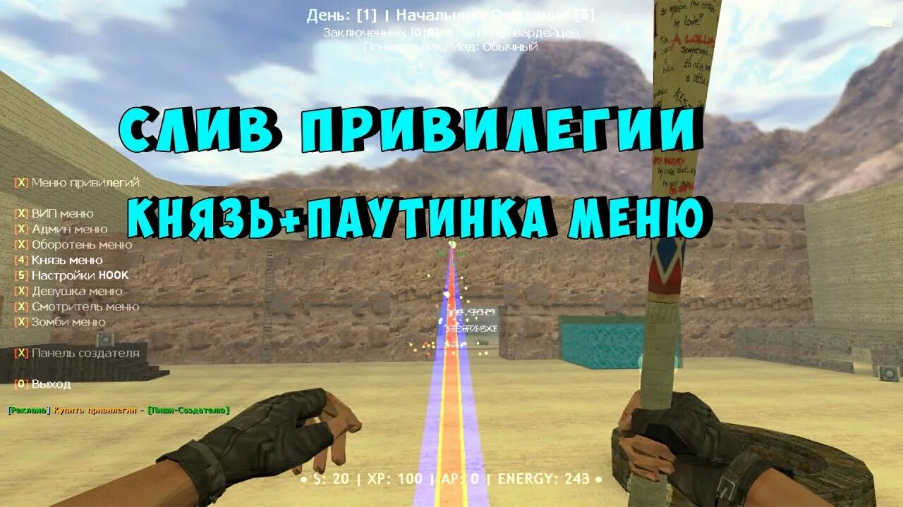 Кс привилегии. Привилегии кс 1.6. слив привилегии в кс 1.6 джаил. меню привилегий для кс 1.6. привилегии кс 1.6 джаил.