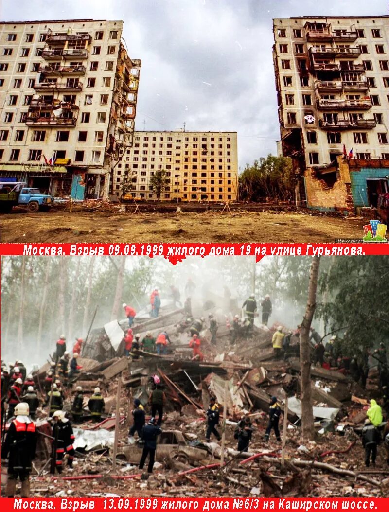 Взрывы жилых домов в москве 1999