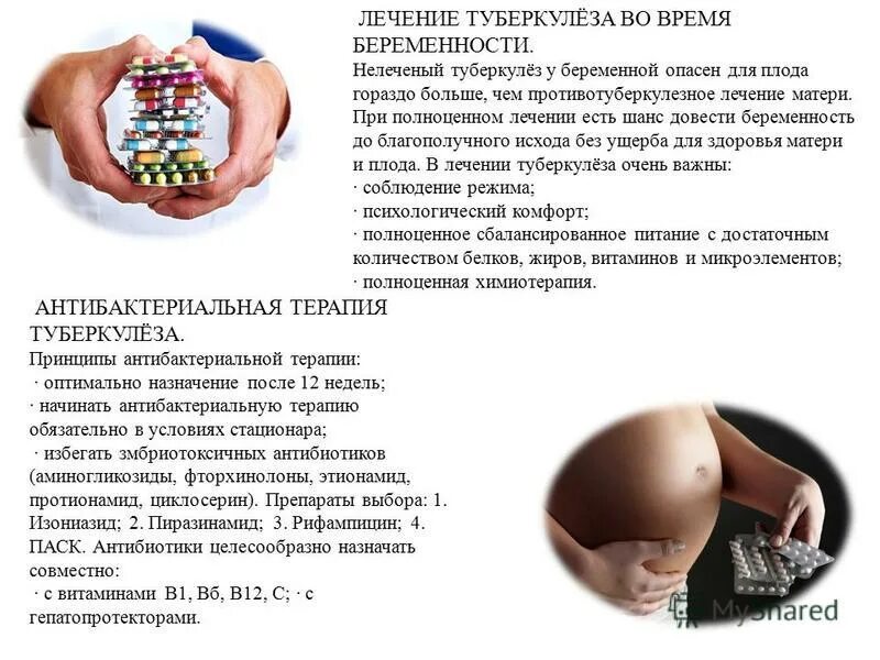Можно ли заболеть при беременности