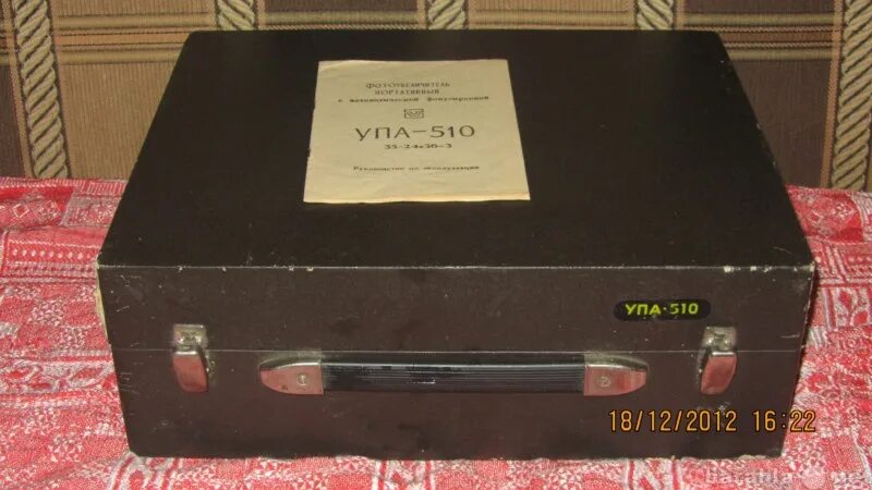 Упа 510. Увеличитель упа 510. фотоувеличитель упа 510 характеристики. упа 510 ящик.