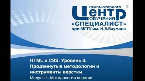 Специалист основы