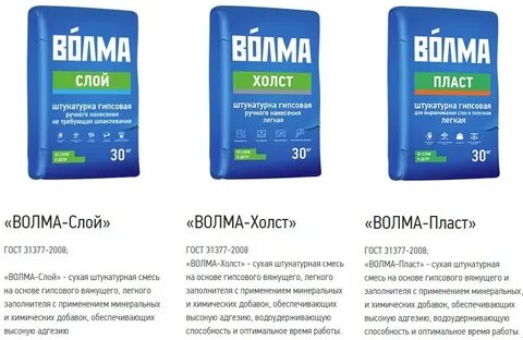Волма базовая