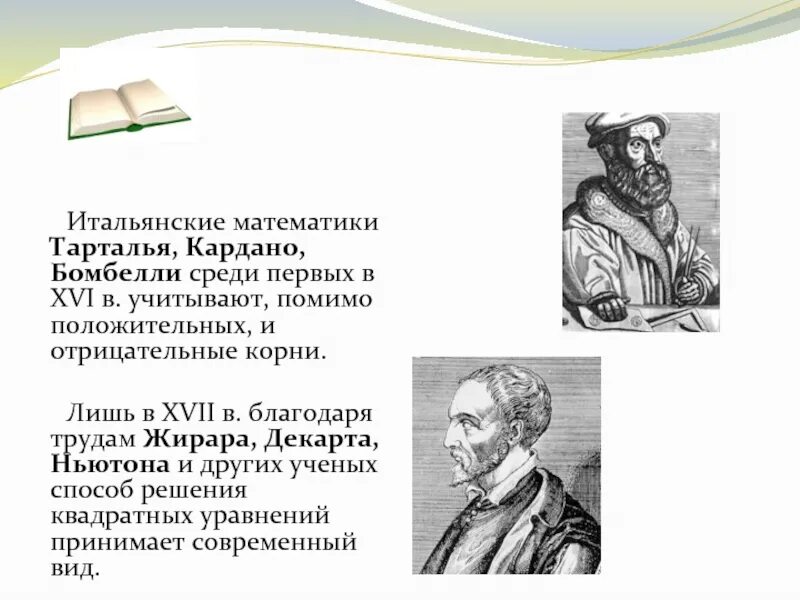 Тарталья геншин комиксы. Тарталья сбоку Геншин. Кардано и Тарталья. Чайльд Тарталья.