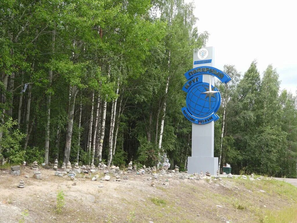 полярный круг кола. полярный круг кола. стела полярный круг в карелии. стелла полярный круг мурманск. стела полярный круг мурманск.