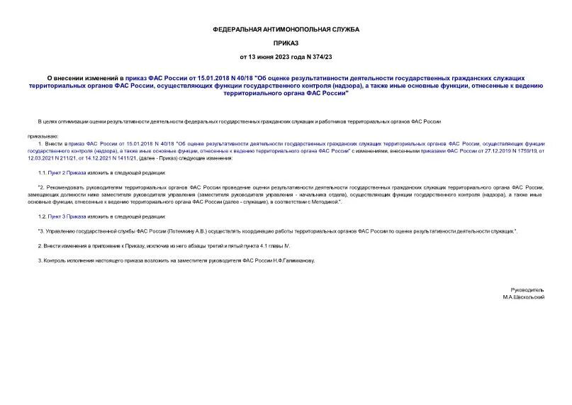 374 приказ минстроя классификатор. Жилье экономического класса. 374 приказ минстроя классификатор. Приказ министерства. 374 приказ минстроя классификатор.