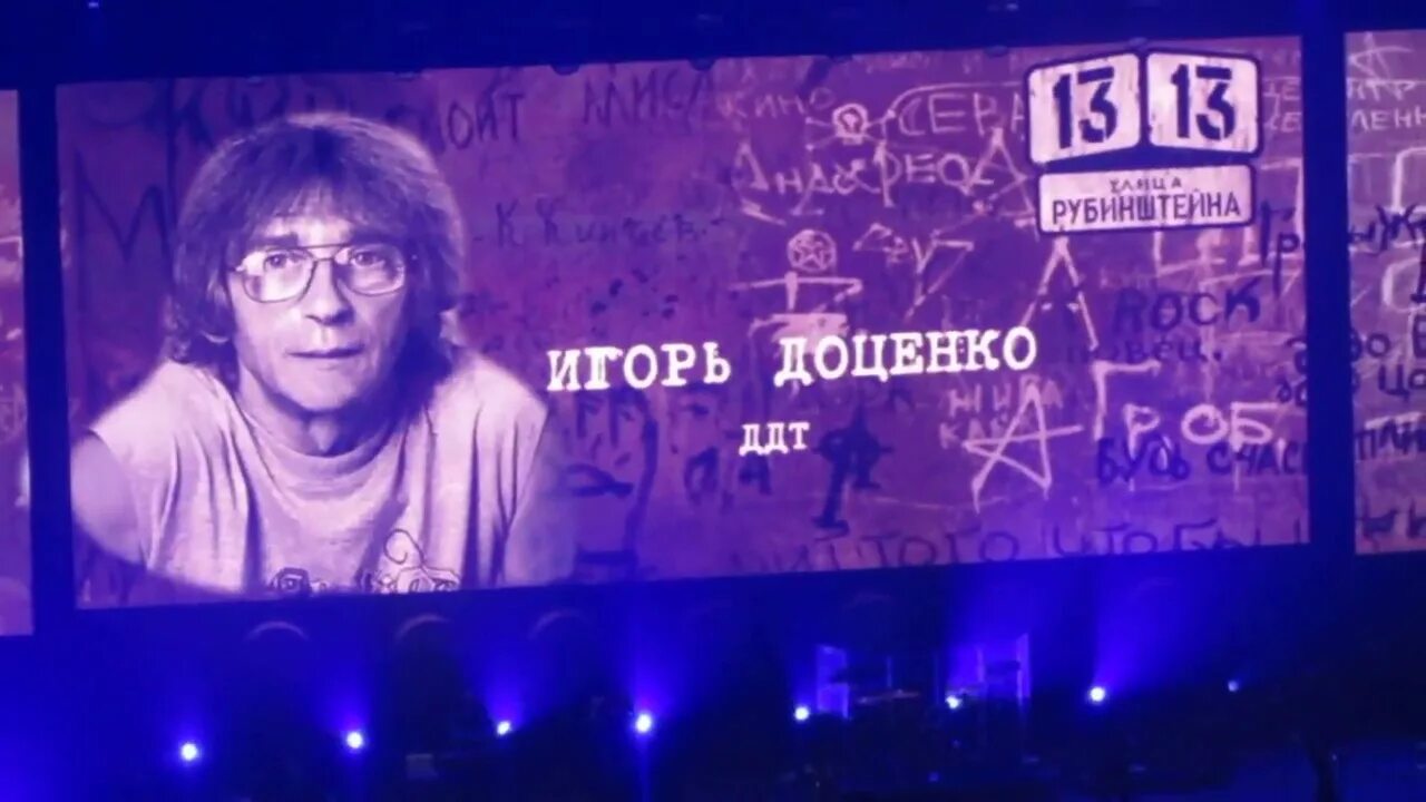 Игоре доценко. Доценко ддт. могила игоря доценко ддт.