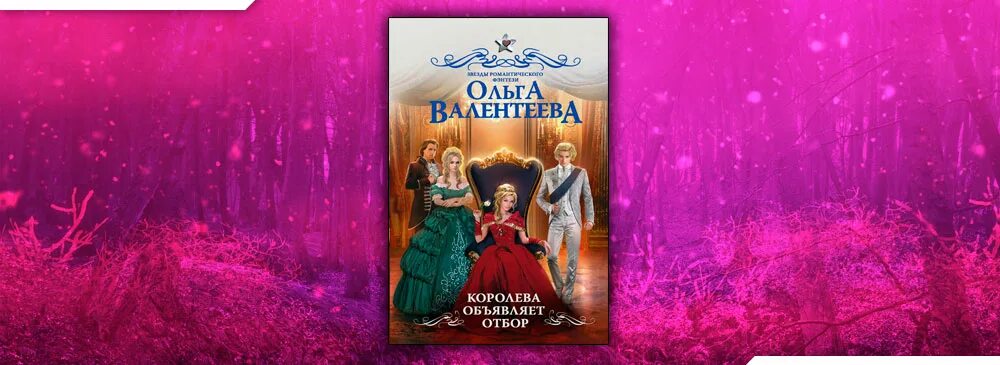 Объявлен отбор