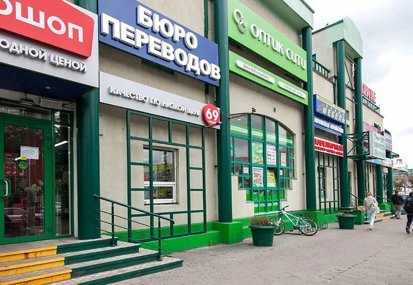 Зеленый проспект д 79а. Оптик сити махачкала. Линзы оптик сити. Зеленый проспект 79а. Оптик сити махачкала.