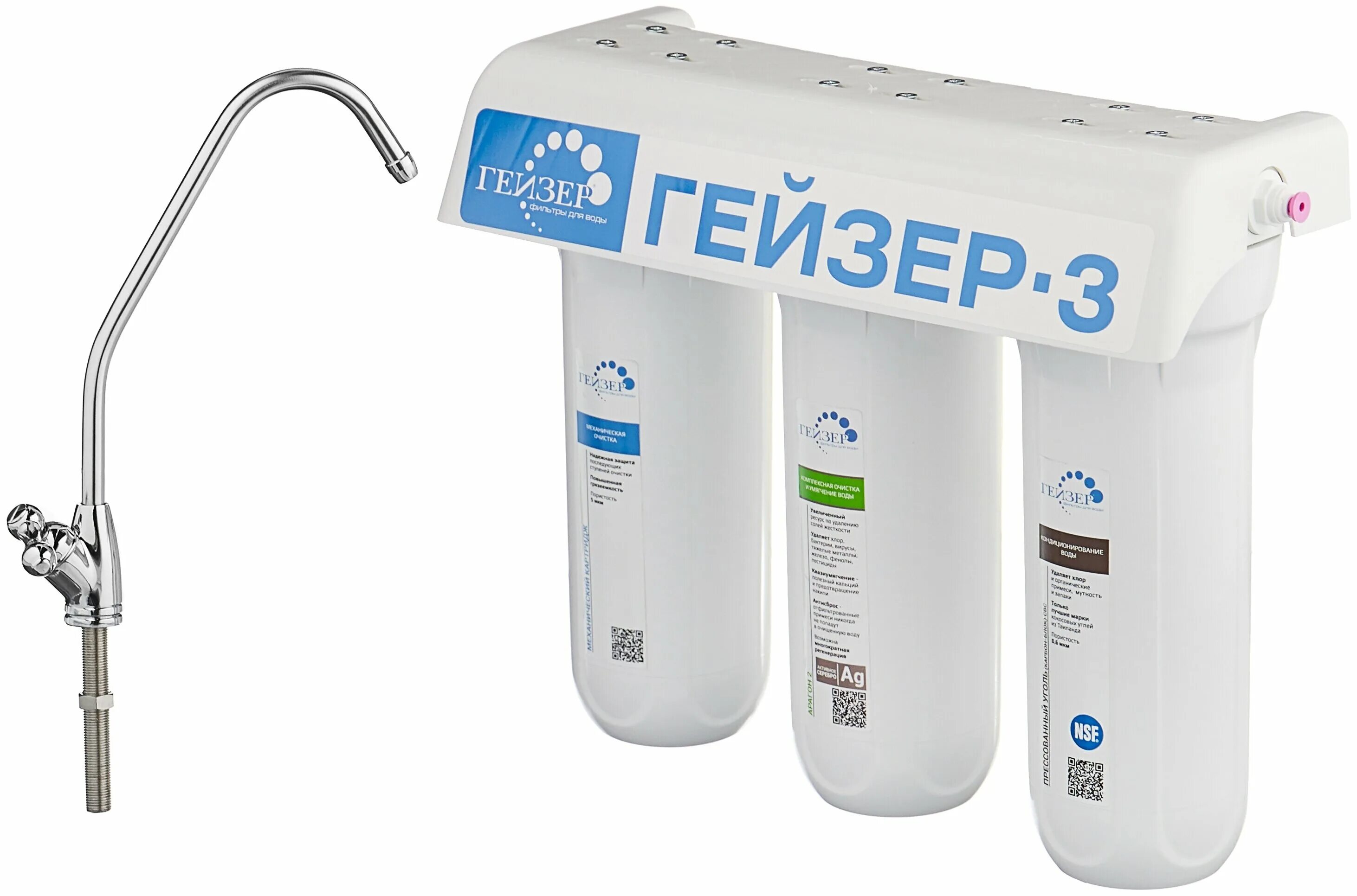 гейзер-3 ивж люкс (11021). гейзер 3 ивж. фильтр гейзер-3-ивс люкс. фильтр воды гейзер 3 ивж люкс. фильтр под мойкой гейзер 3ив люкс трехступенчатый.