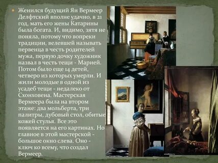 Список картин вермеера